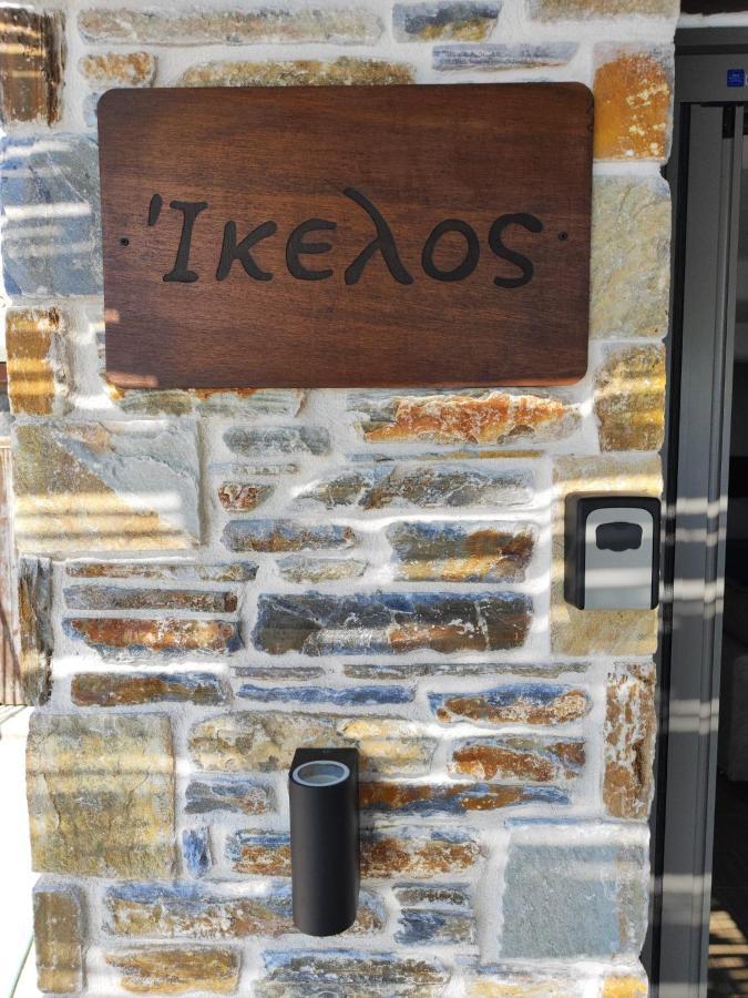 Villa Συγκρότημα Διαμερισμάτων "Όνειροι" - Ίκελος à Zagora Extérieur photo